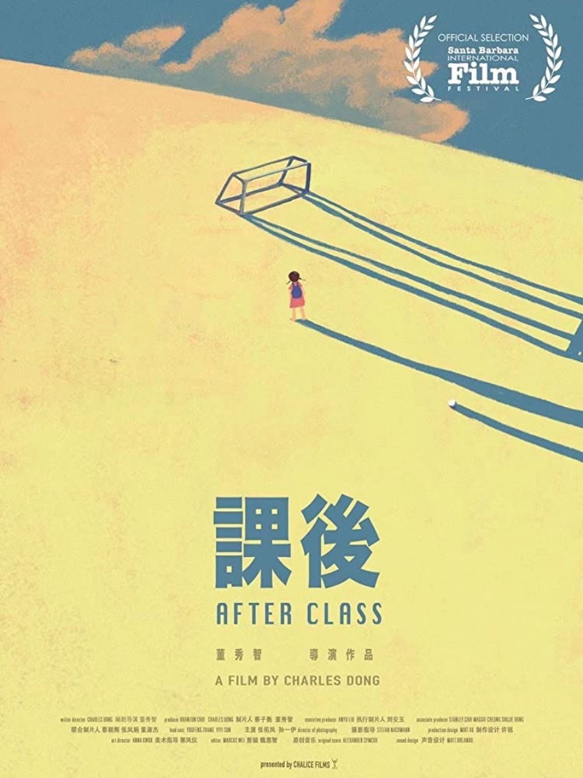 After Class Poster_indieactivity