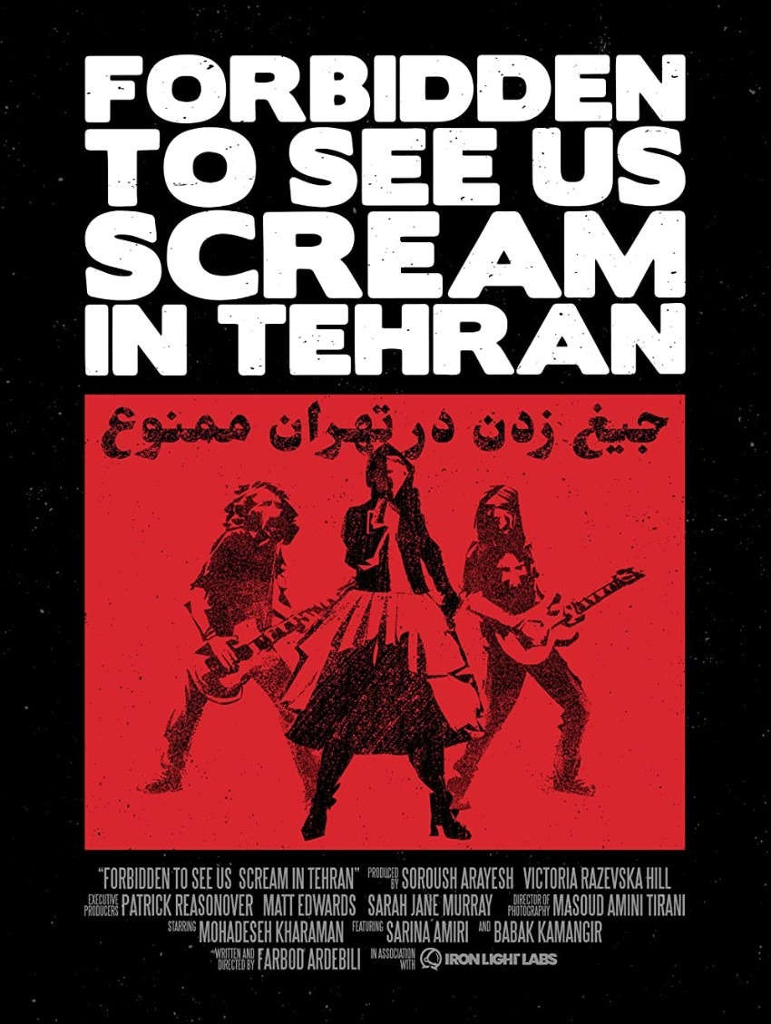 Forbidden to See Us Scream in Tehran_indieactivity